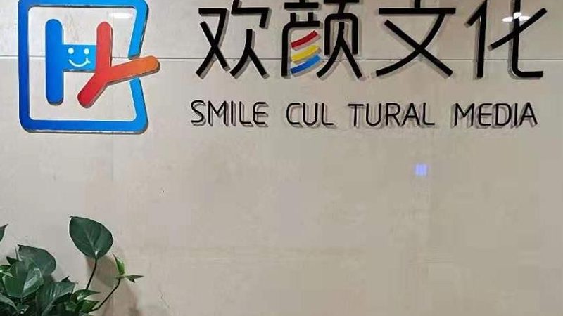 公关传播行业规范报价：解码行业定价逻辑